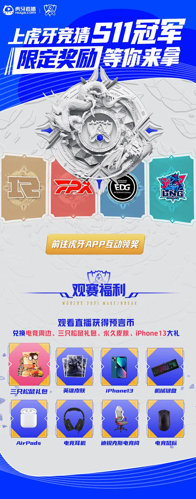 英雄联盟S15现场直击：G2战队提前适应场馆，气氛轻松